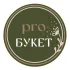 ProБукет