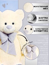 Медведь Пьер латте от интернет-магазина «» в 