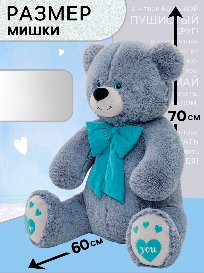 Медведь Пьер серый от интернет-магазина «» в 