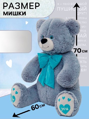 Медведь Пьер серый от интернет-магазина цветов в 
